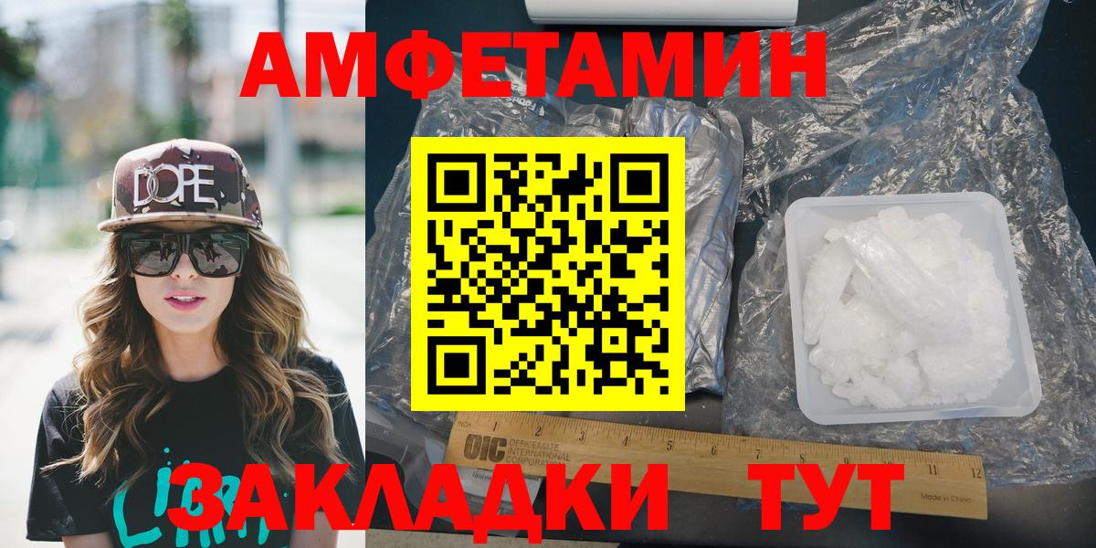 Амфетамин Розовый Нижнекамск