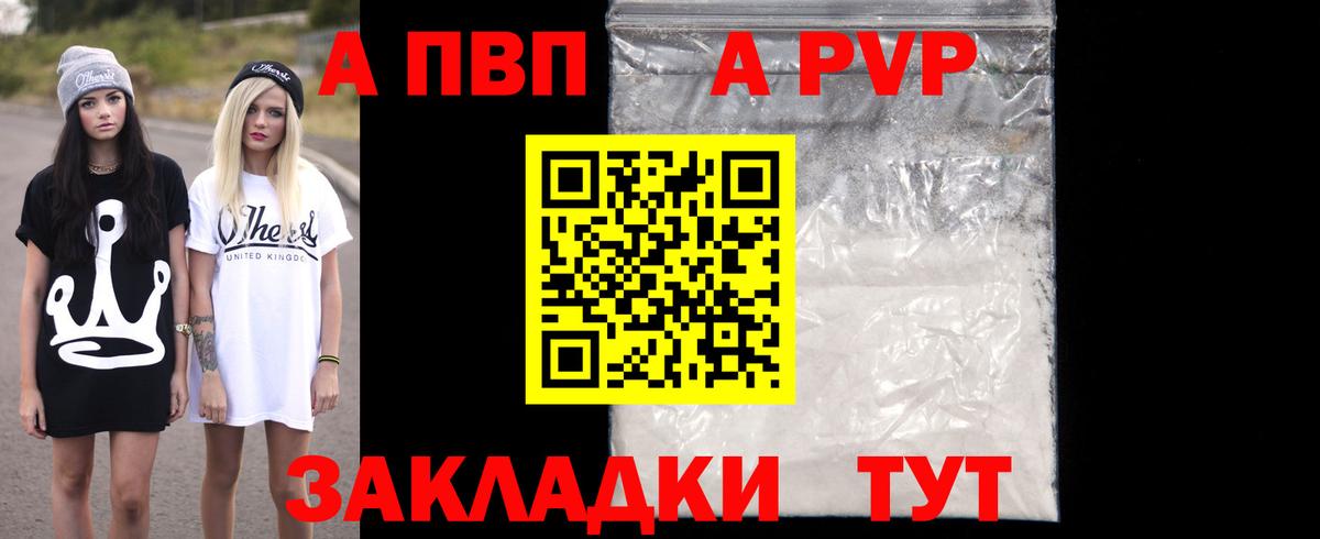 Альфа ПВП мука Нижнекамск