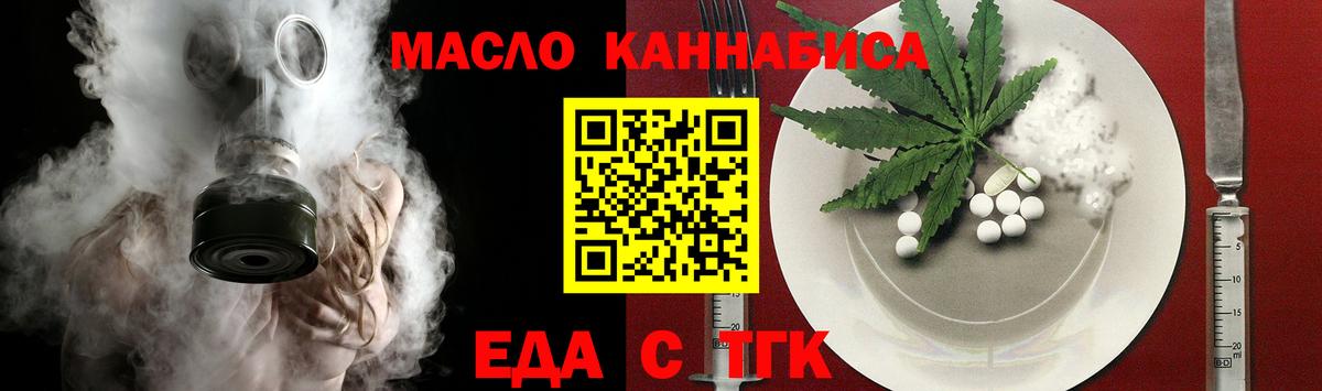 Нижнекамск  Cannafood конопля  Вход с VPN 