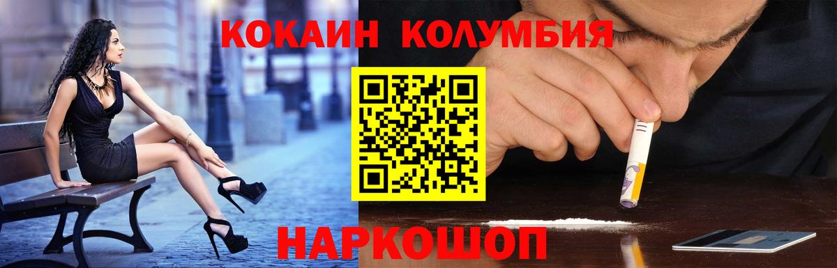 Кокаин 99%  Вход с VPN  КОКАИН Columbia  Нижнекамск 