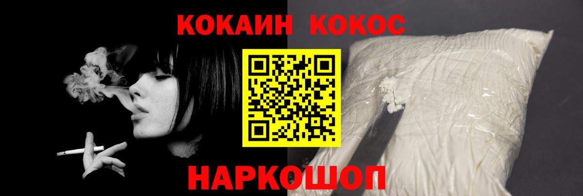COCAIN 99% Нижнекамск