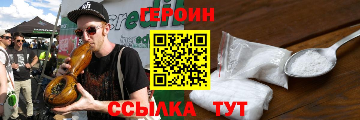 ГЕРОИН Афган  Вход с VPN  Нижнекамск 