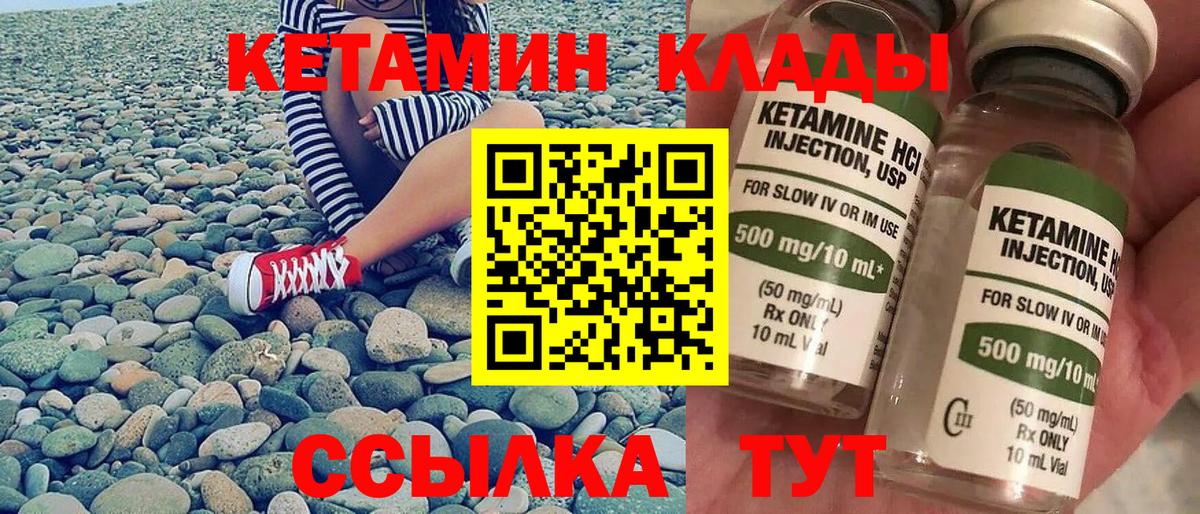 КЕТАМИН ketamine Нижнекамск