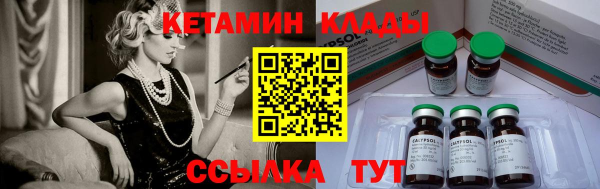 Нижнекамск  Кетамин ketamine  Кетамин ketamine  Вход с VPN 