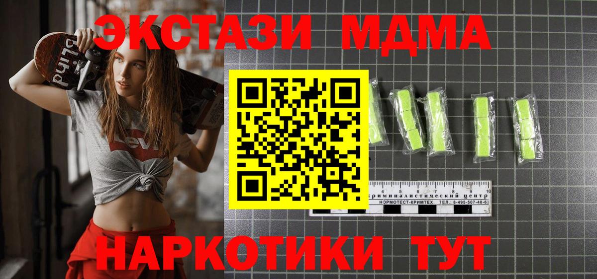 МДМА молли  MDMA VHQ  Нижнекамск  Вход с VPN 
