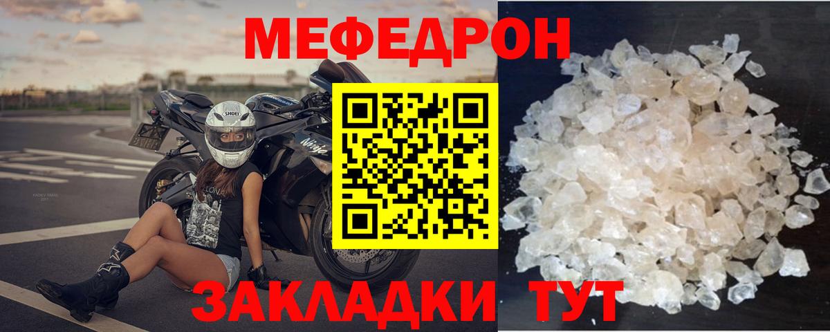Мефедрон мука Нижнекамск