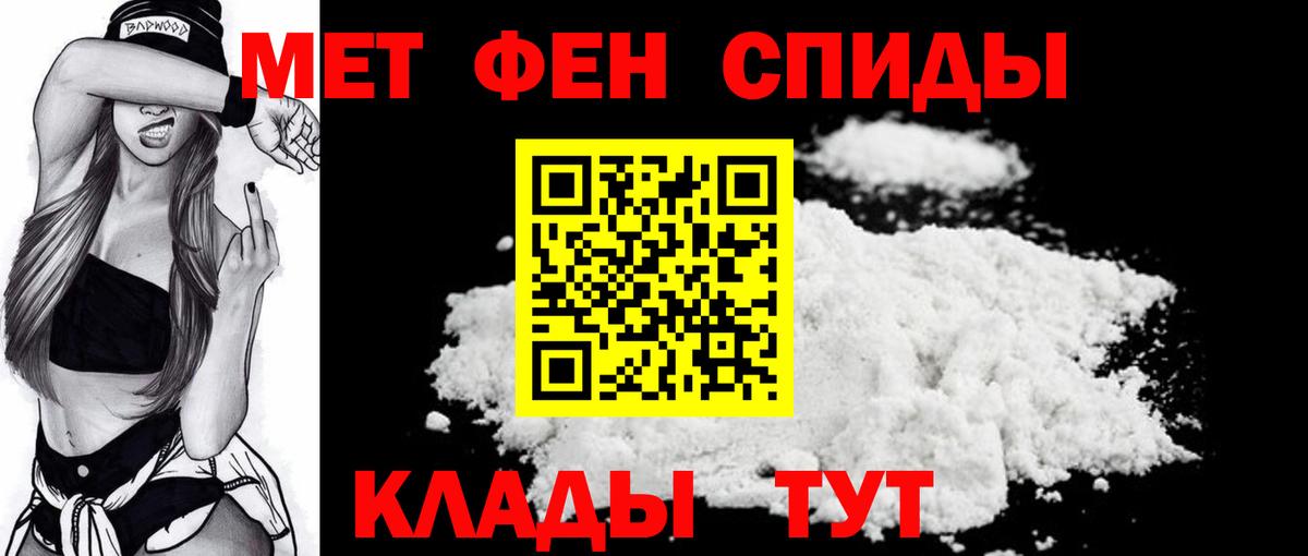 Метамфетамин Methamphetamine  Вход с VPN  Нижнекамск 
